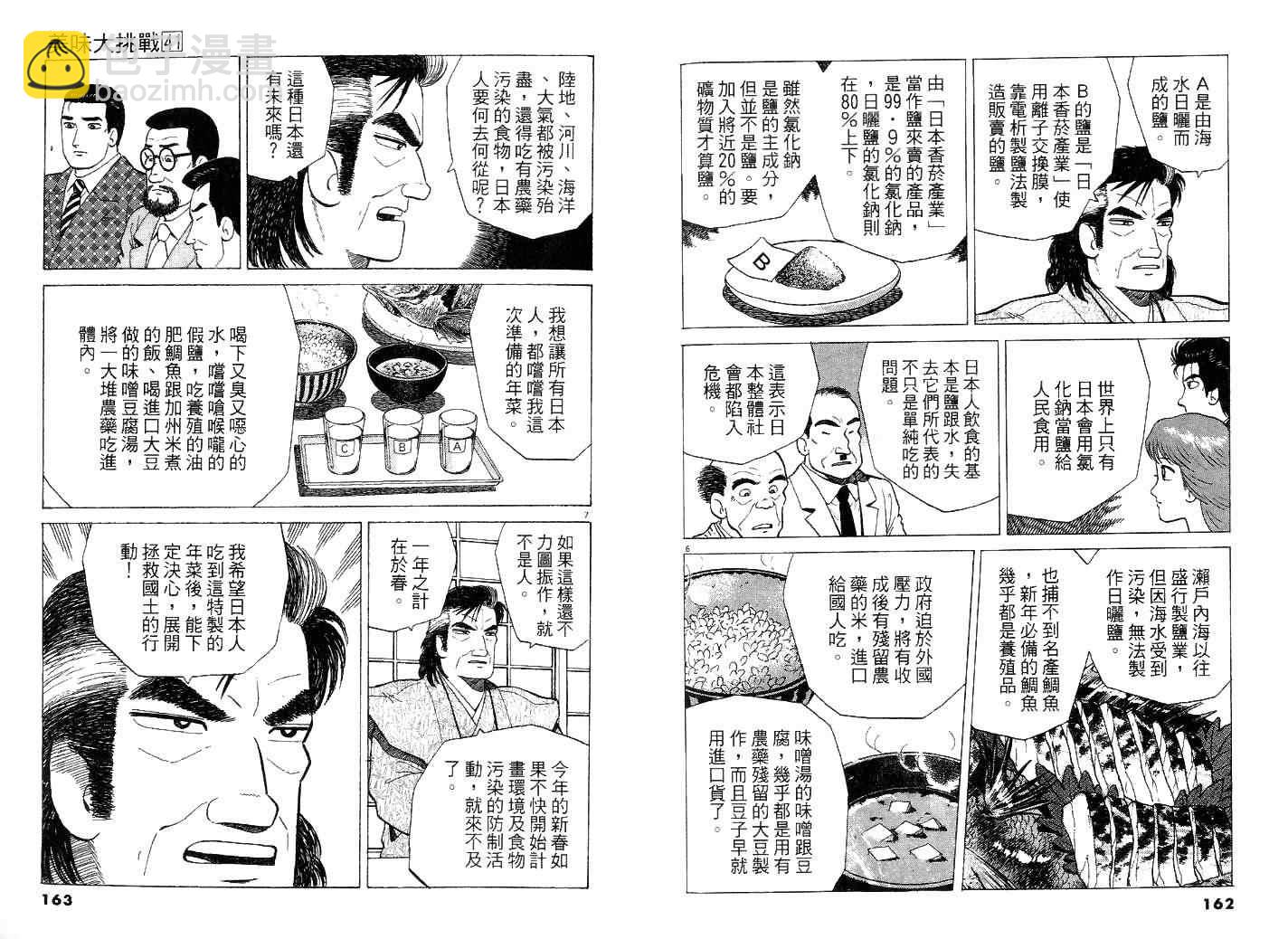 第41卷90