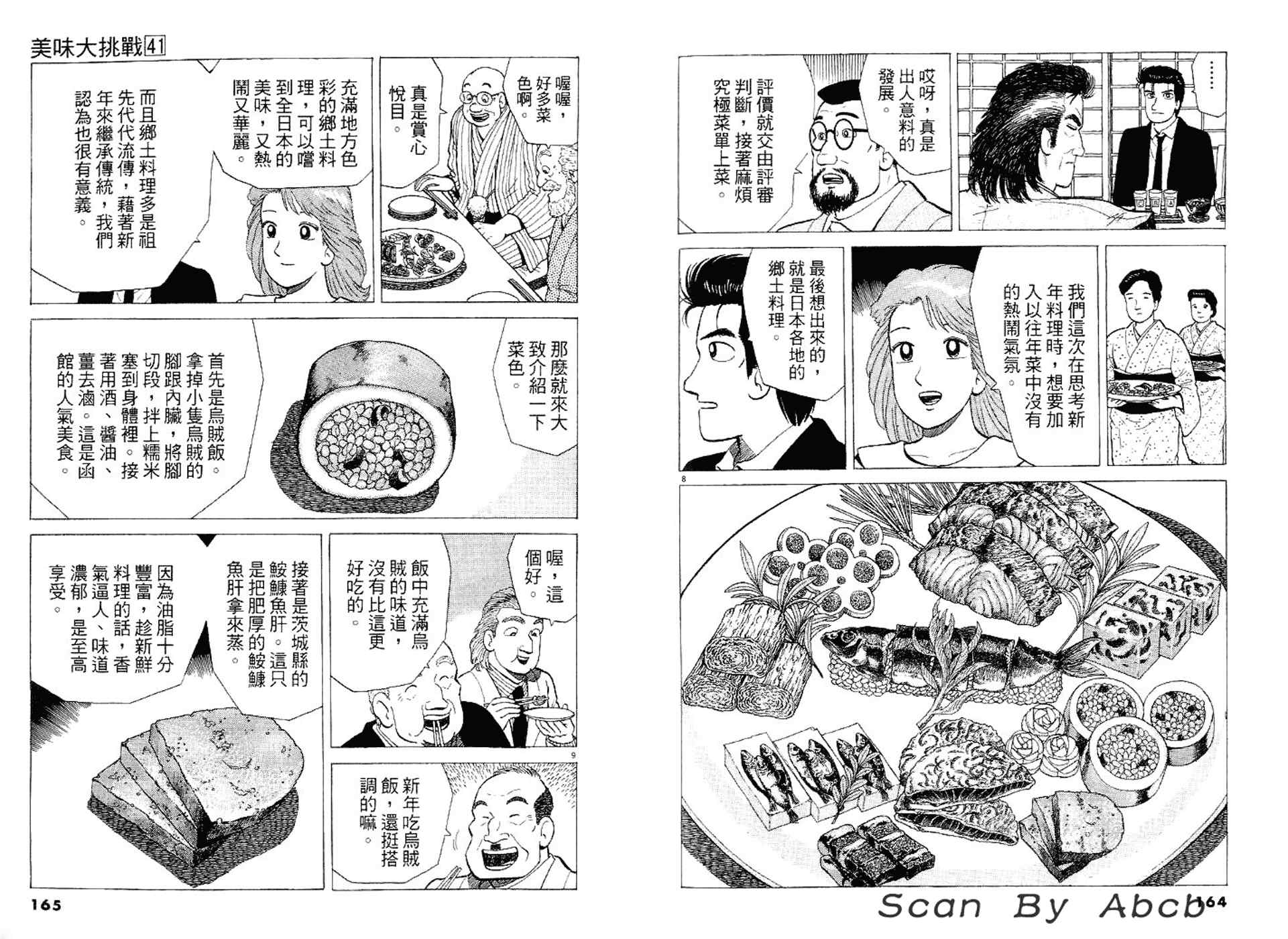 第41卷92