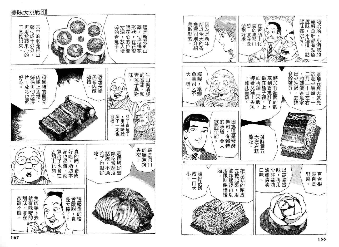 第41卷93