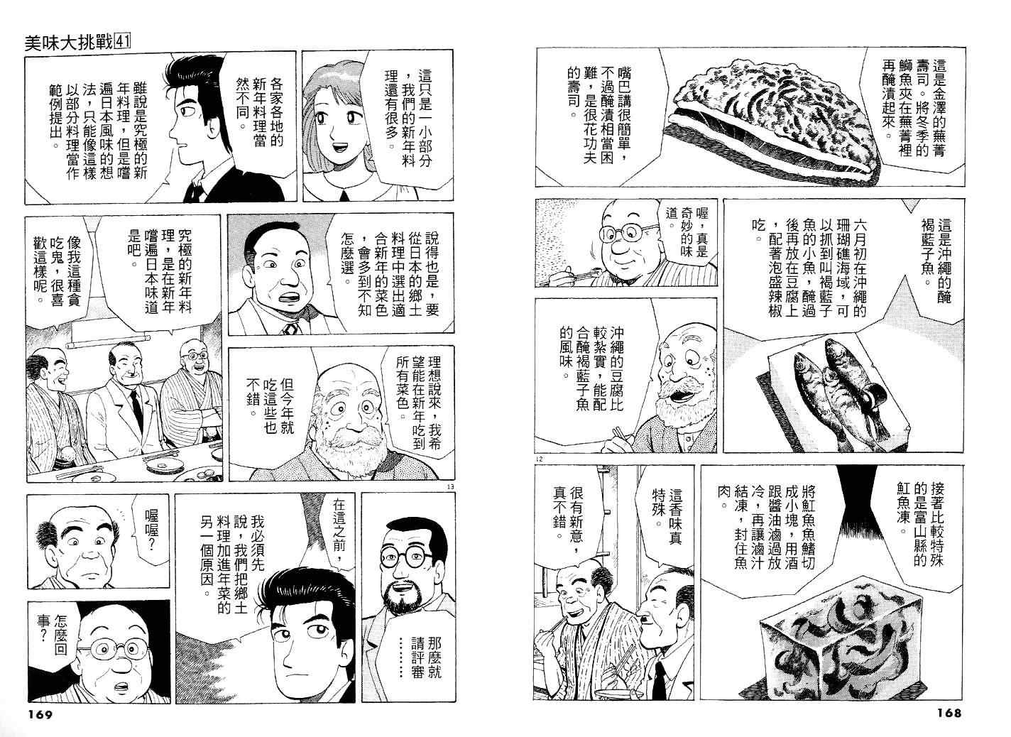 第41卷94