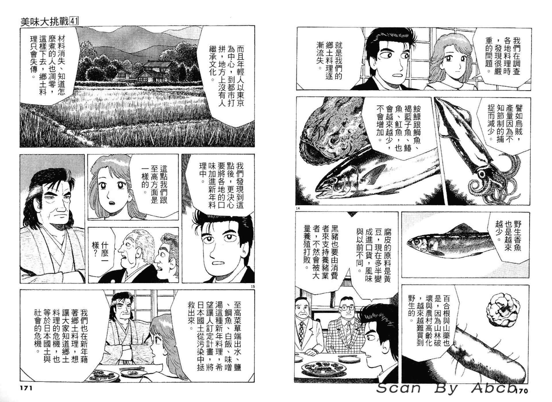 第41卷95
