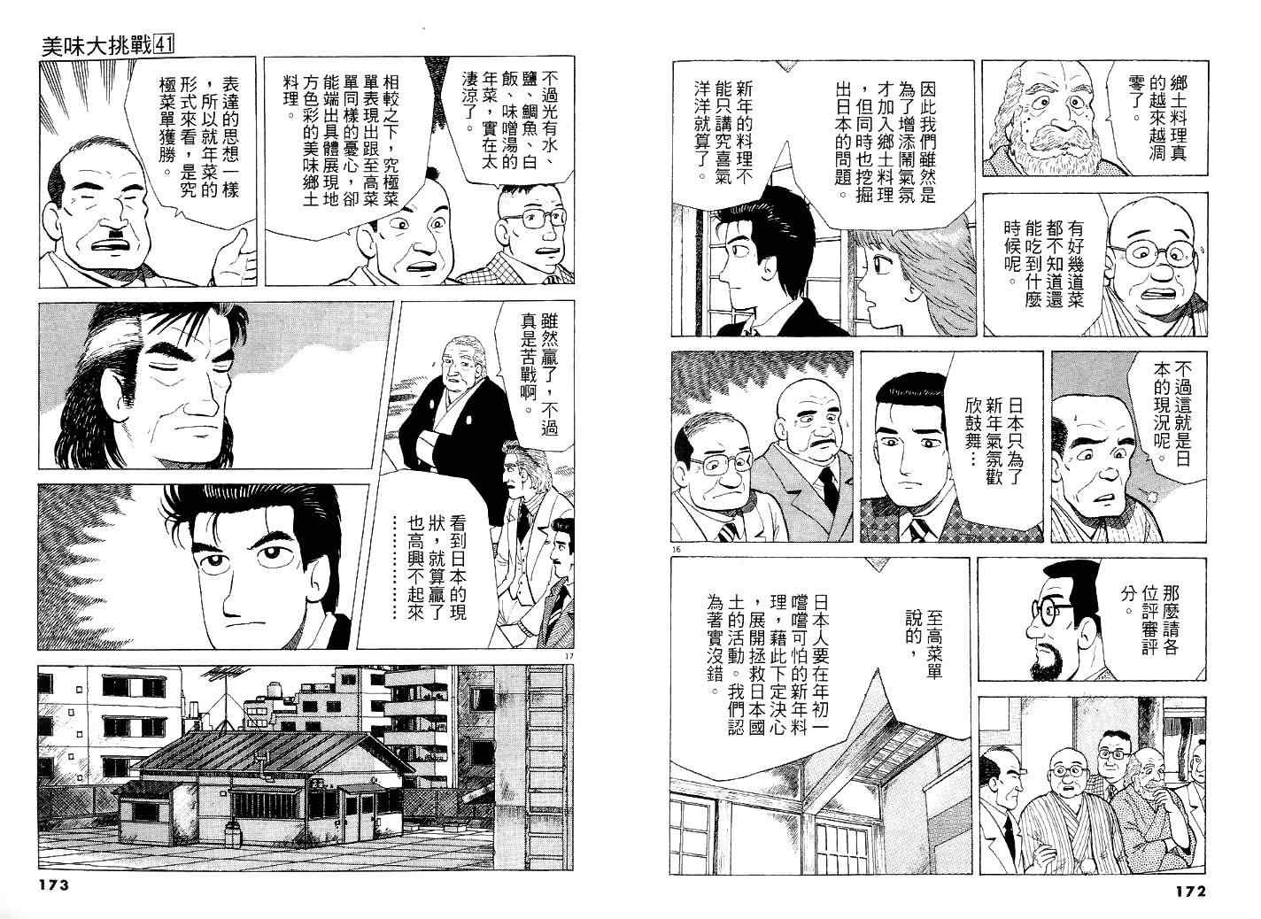第41卷97