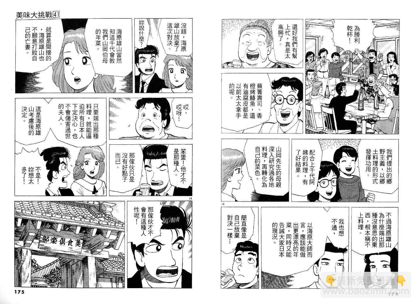 第41卷98