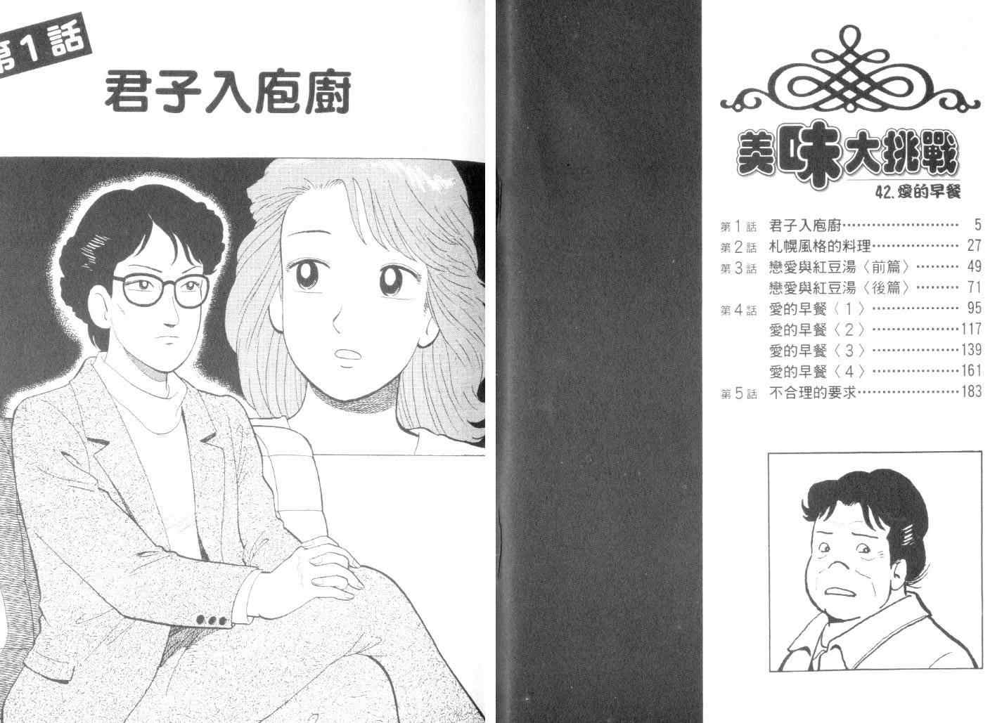 第42卷1