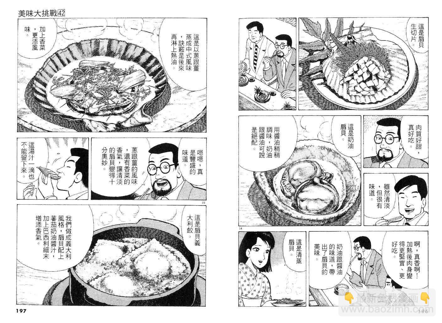 第42卷104