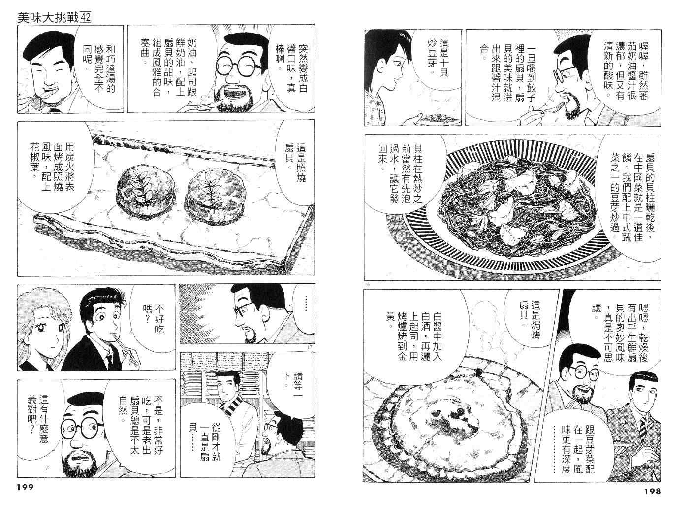 第42卷105