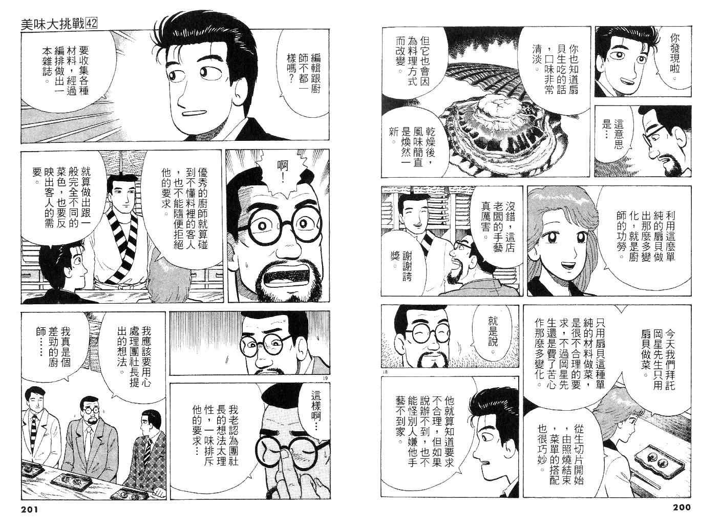 第42卷106