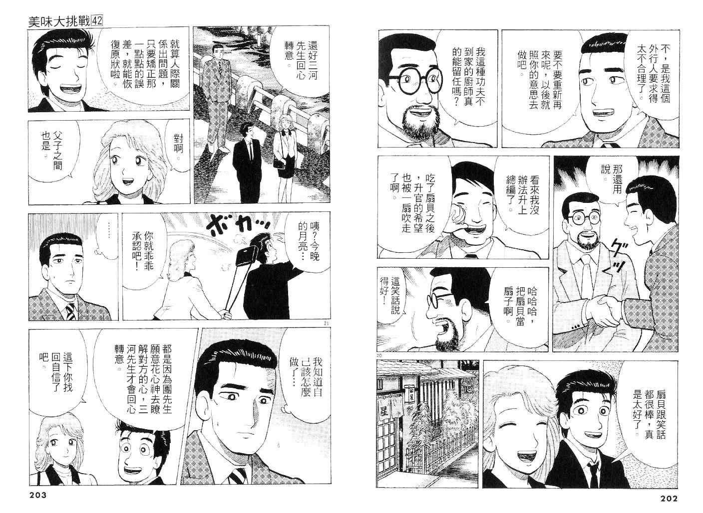 第42卷107