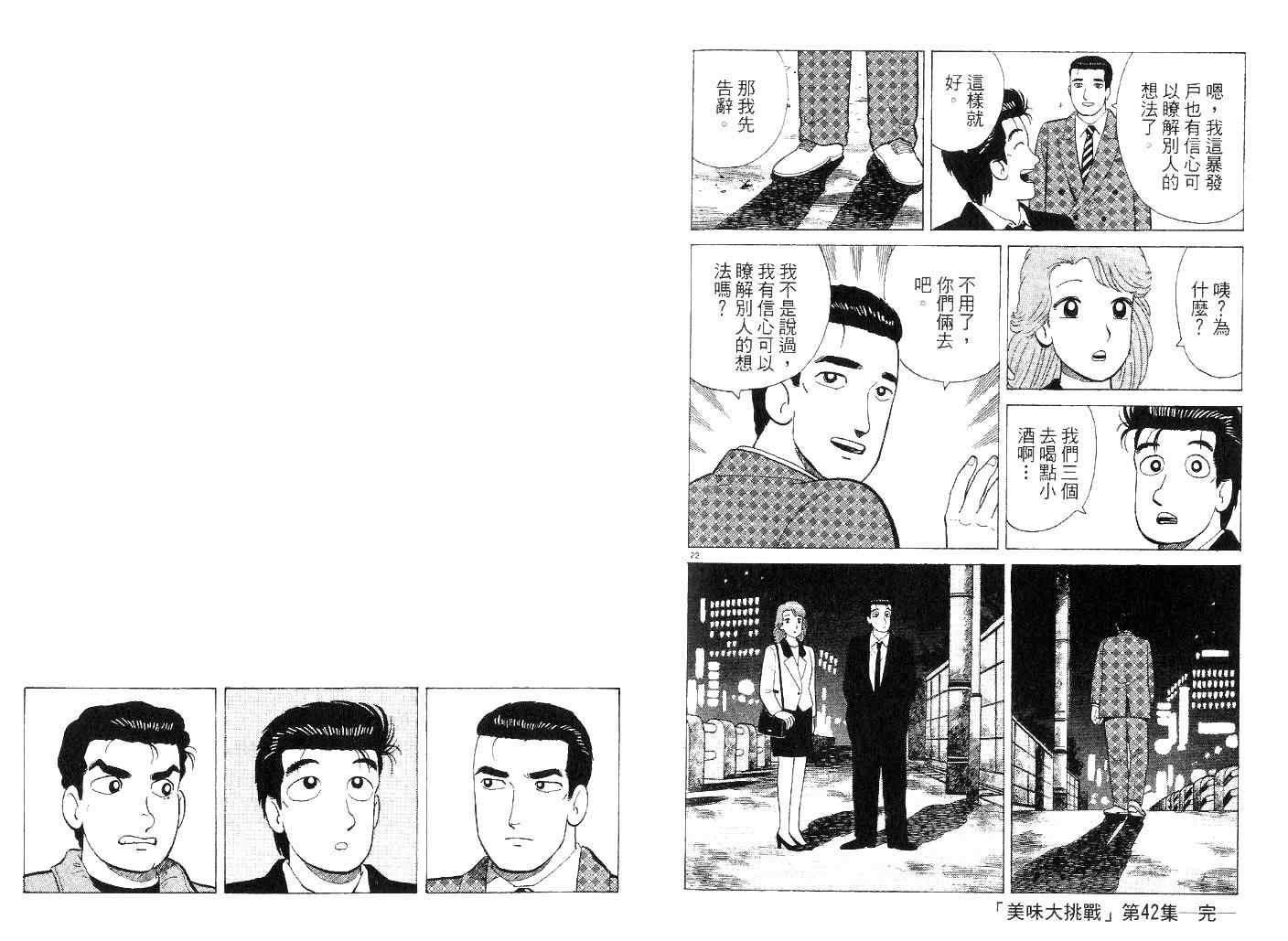 第42卷108