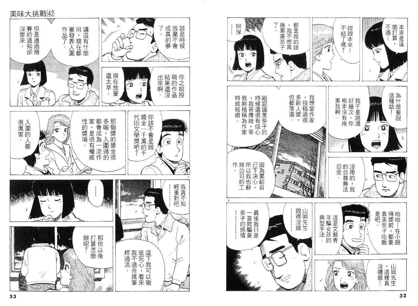 第42卷15