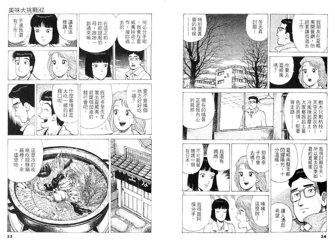 第42卷16