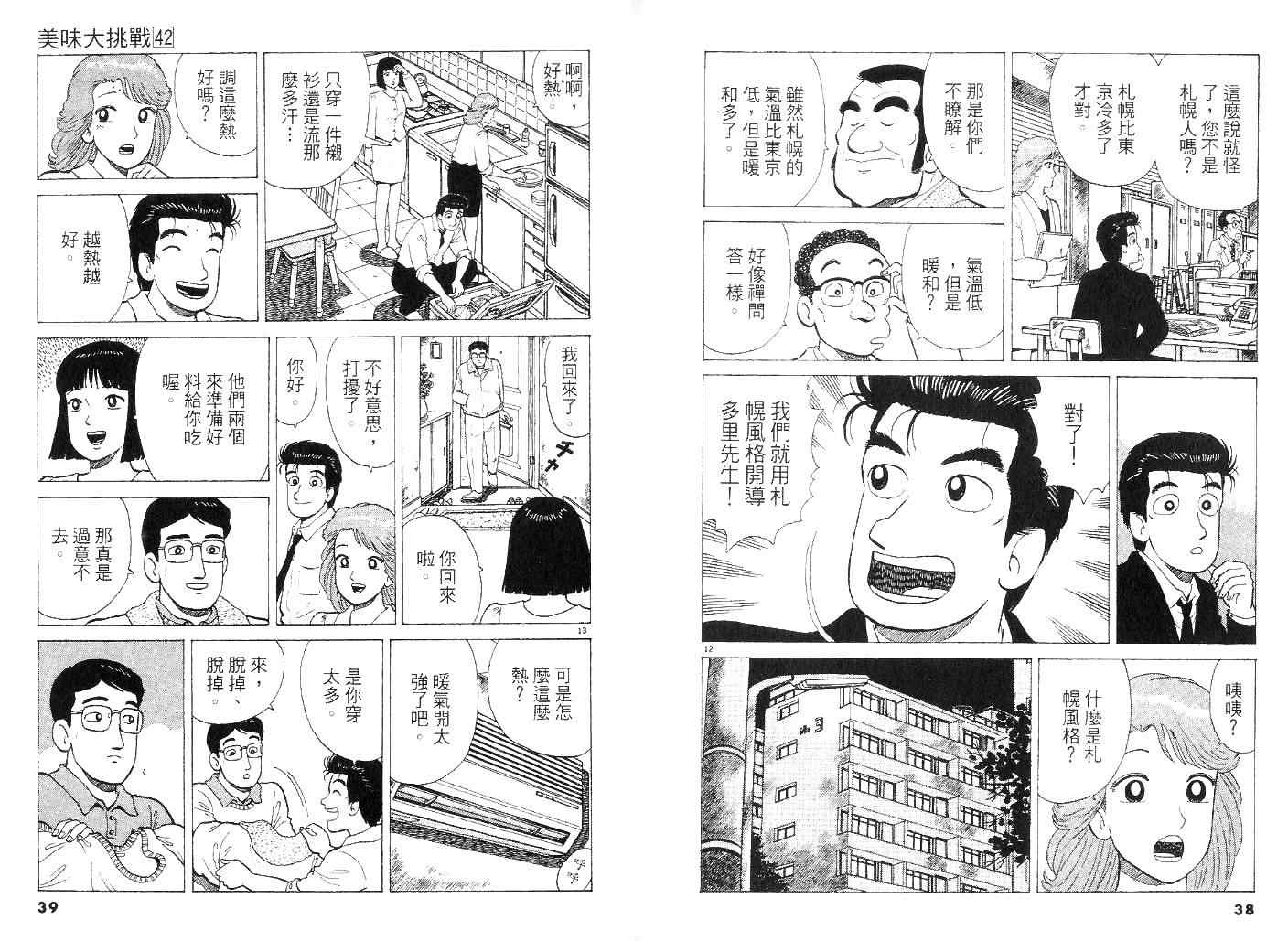 第42卷18