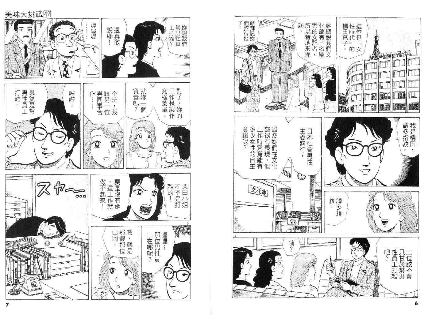 第42卷2