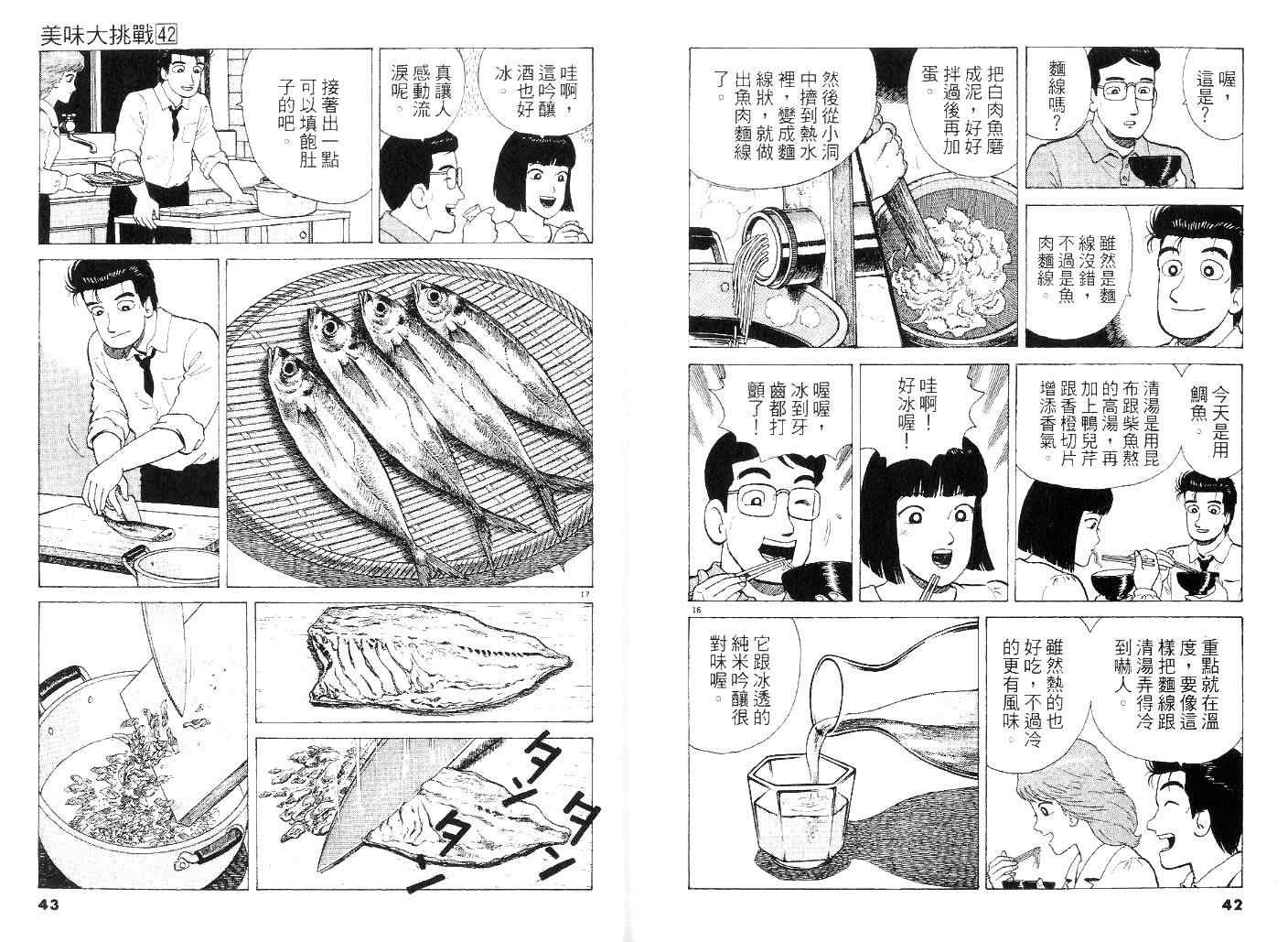 第42卷20
