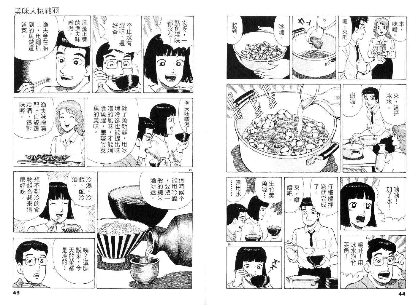 第42卷21