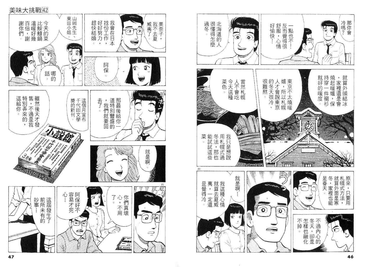 第42卷22