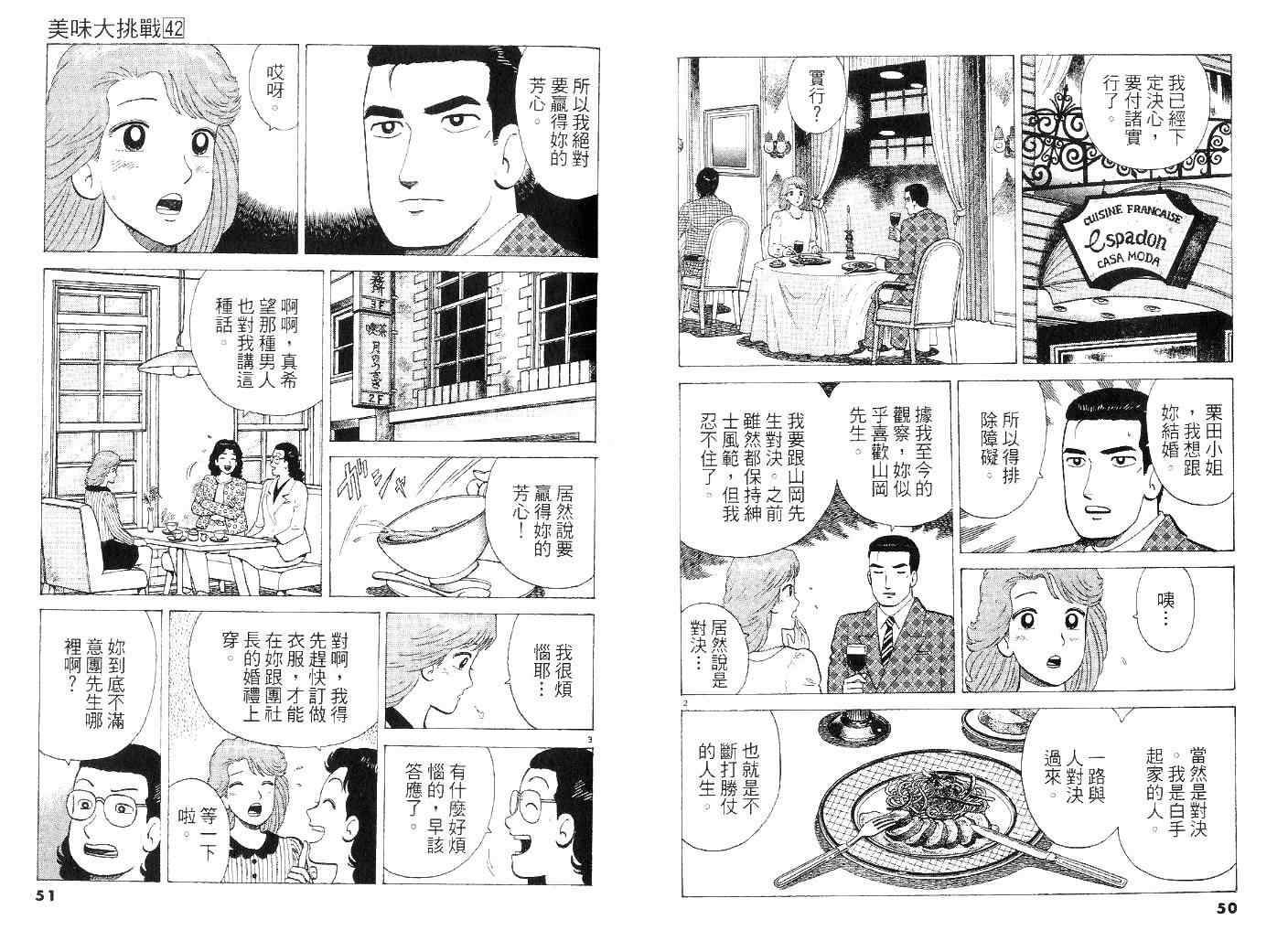 第42卷24