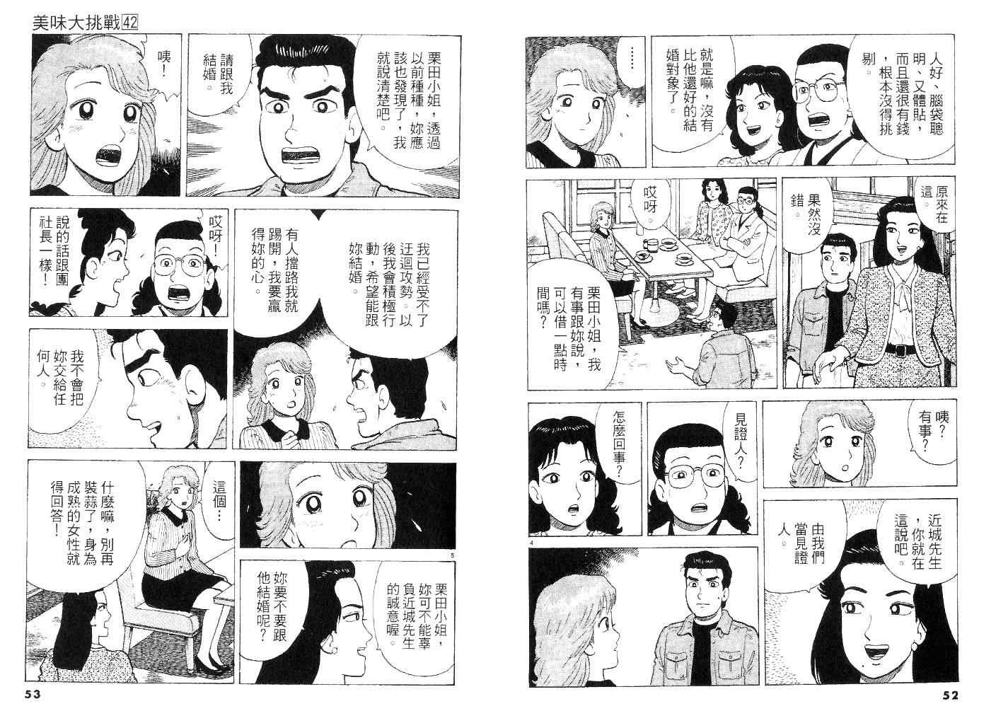 第42卷25