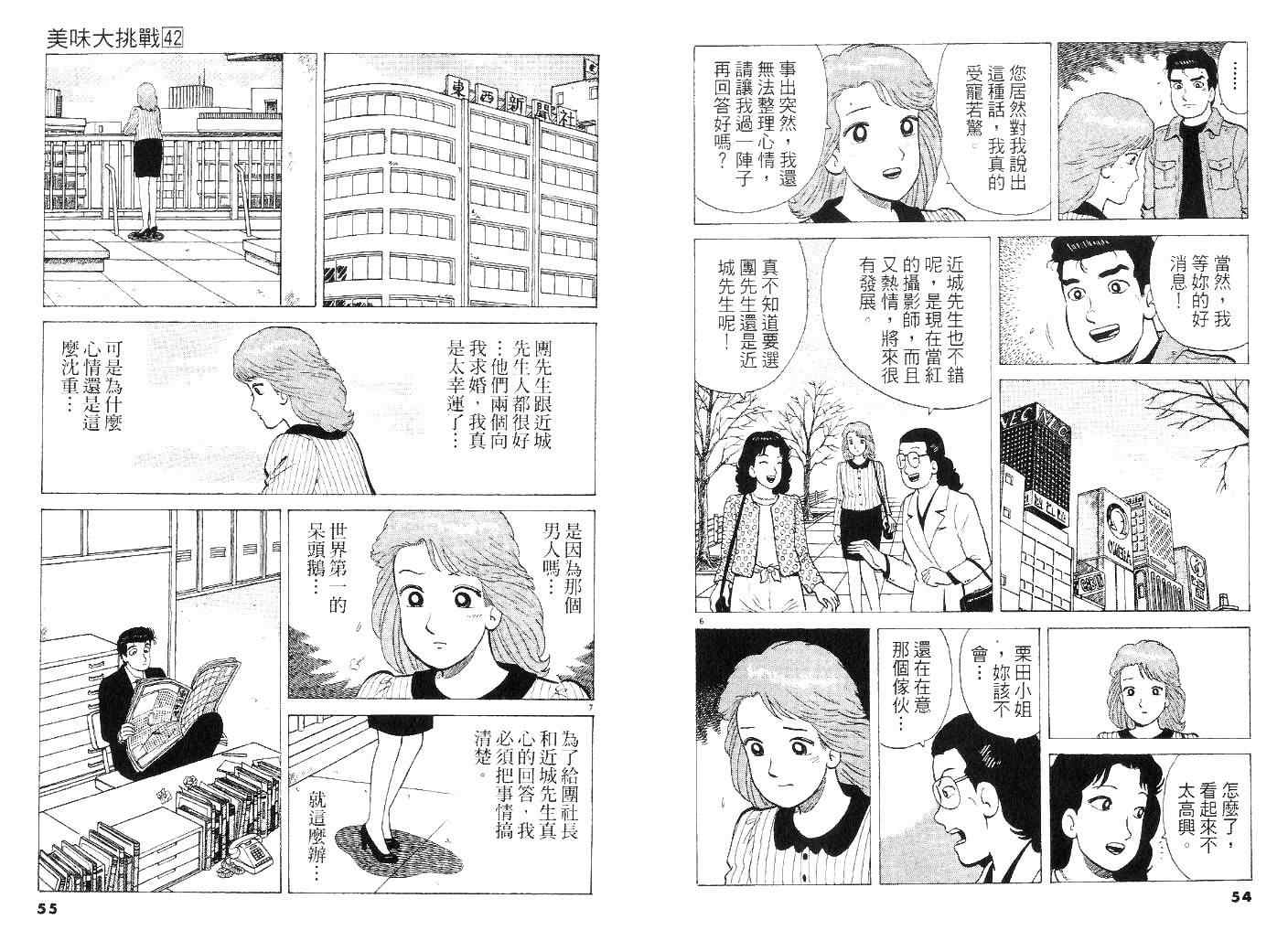 第42卷26