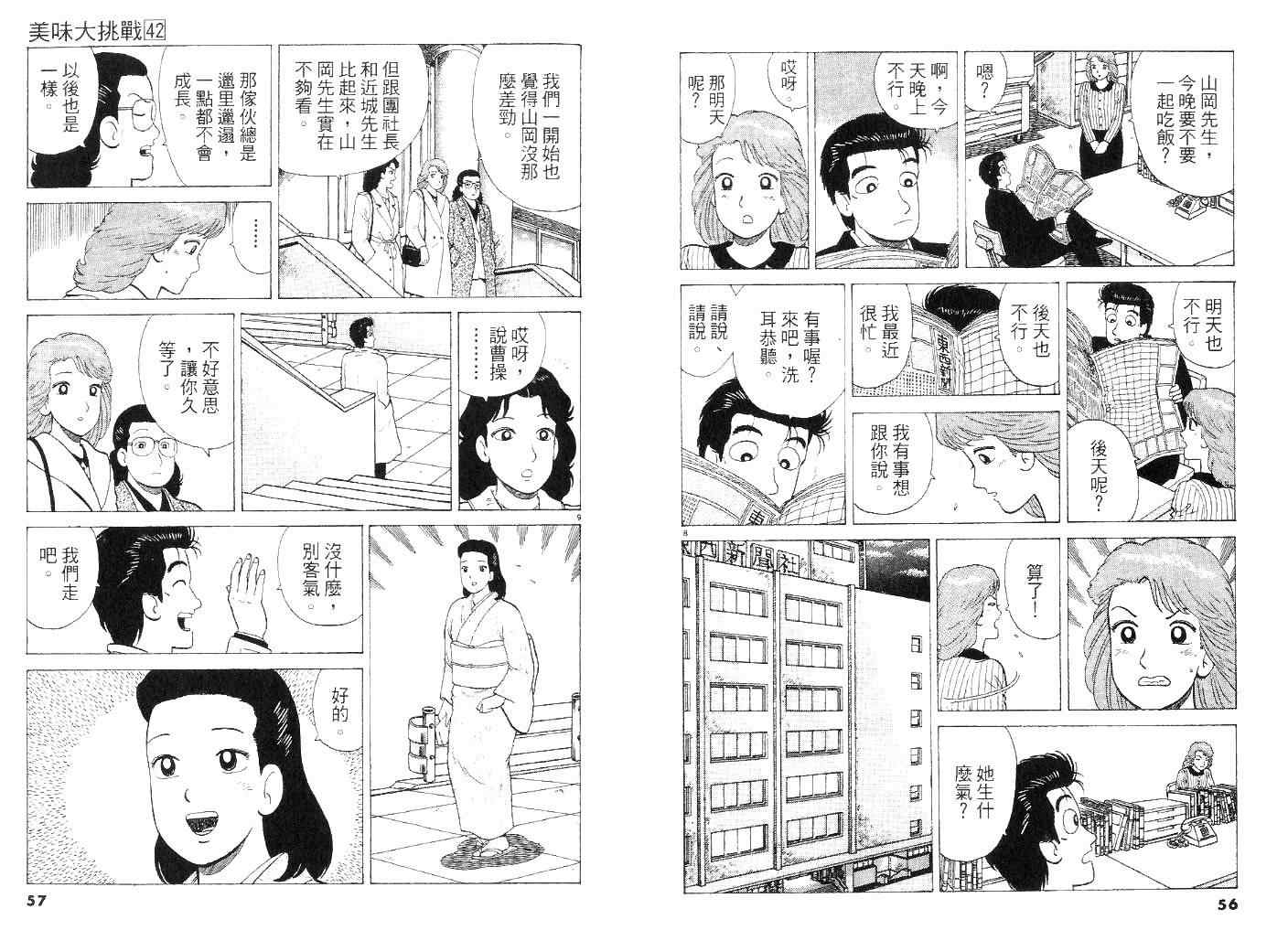 第42卷27