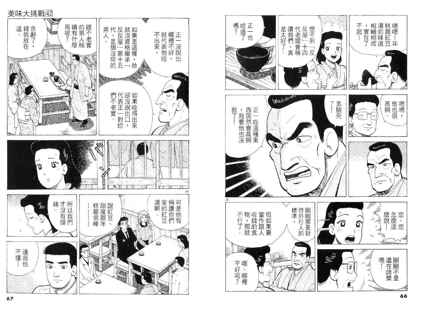第42卷31