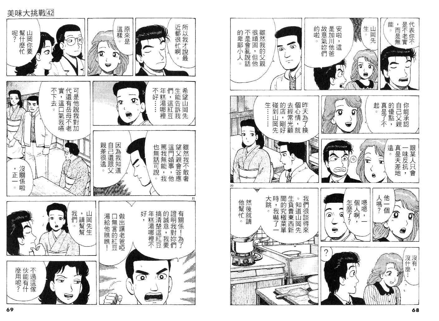 第42卷32
