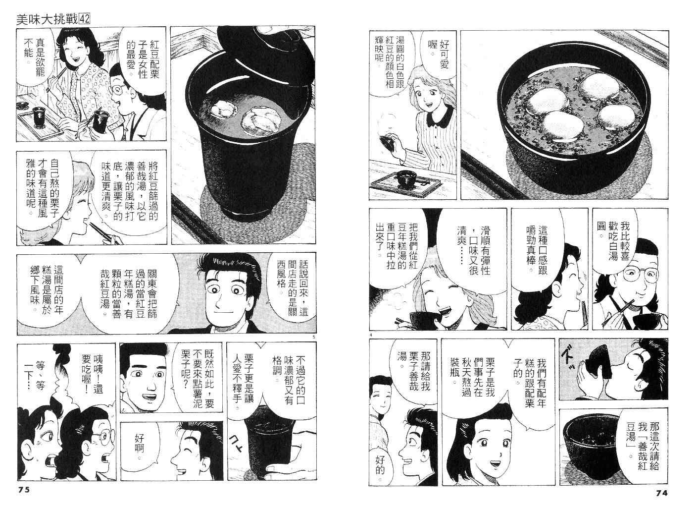 第42卷35