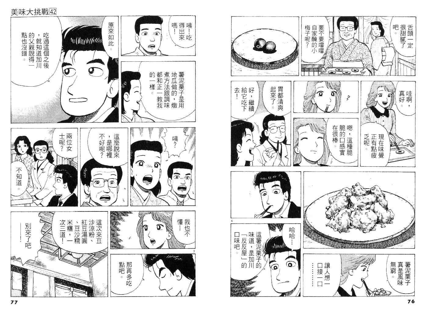 第42卷36