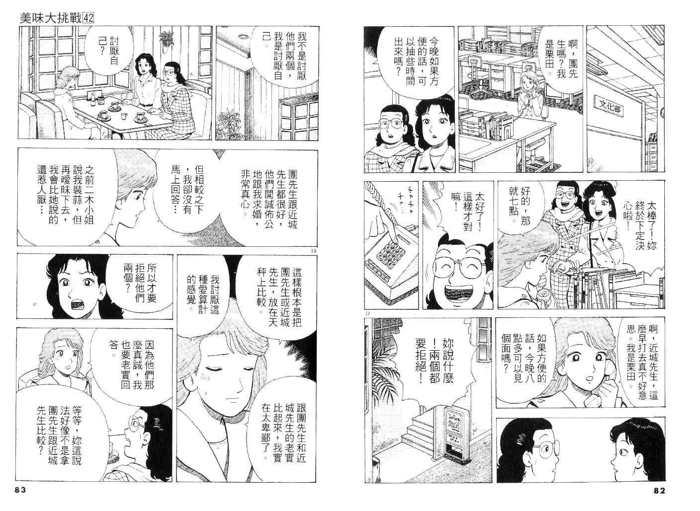 第42卷39