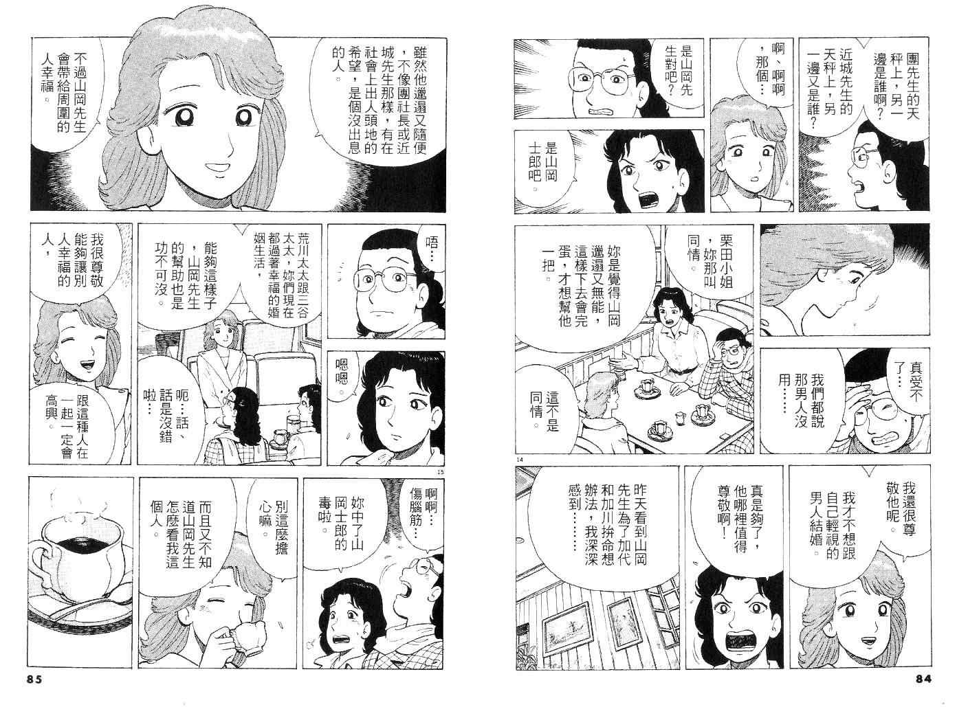 第42卷40