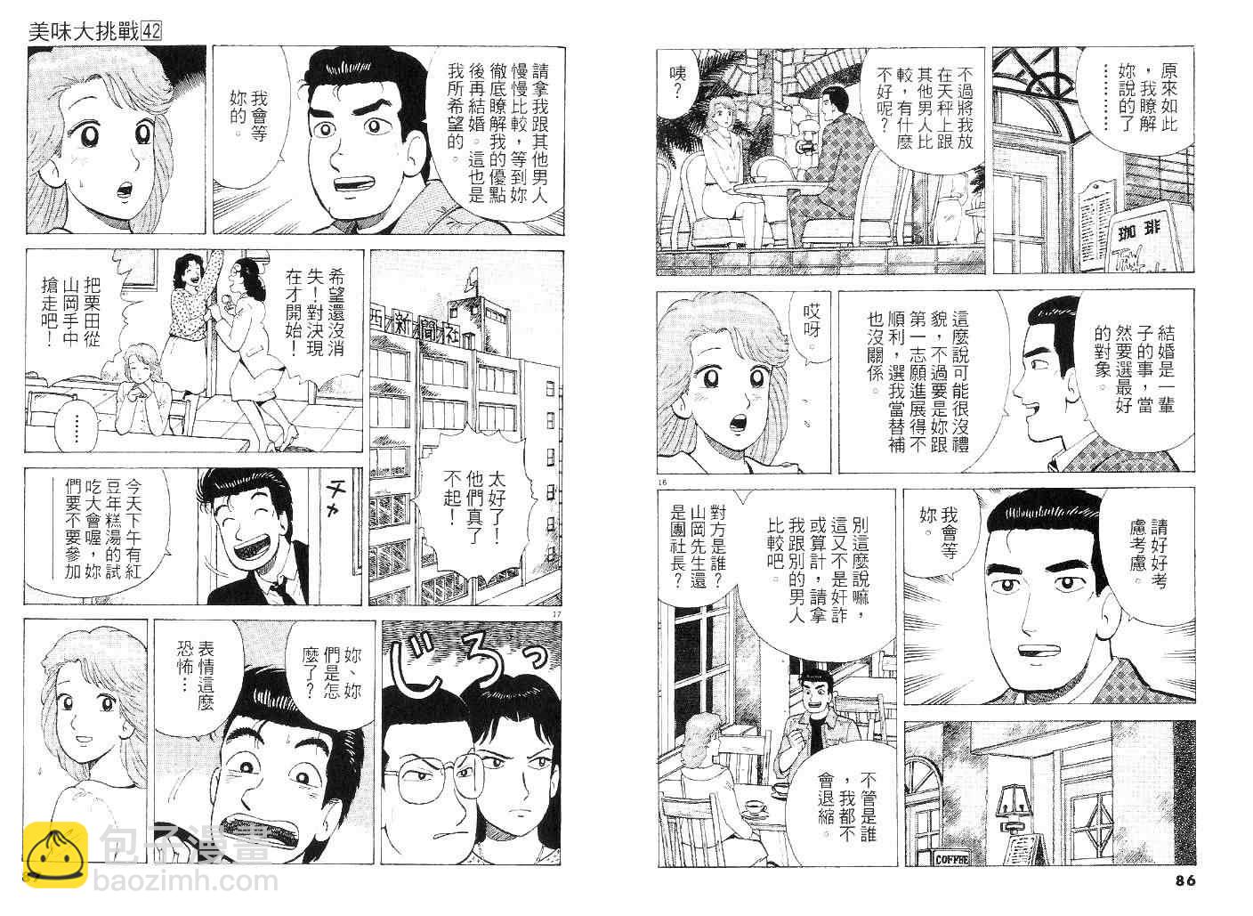 第42卷41