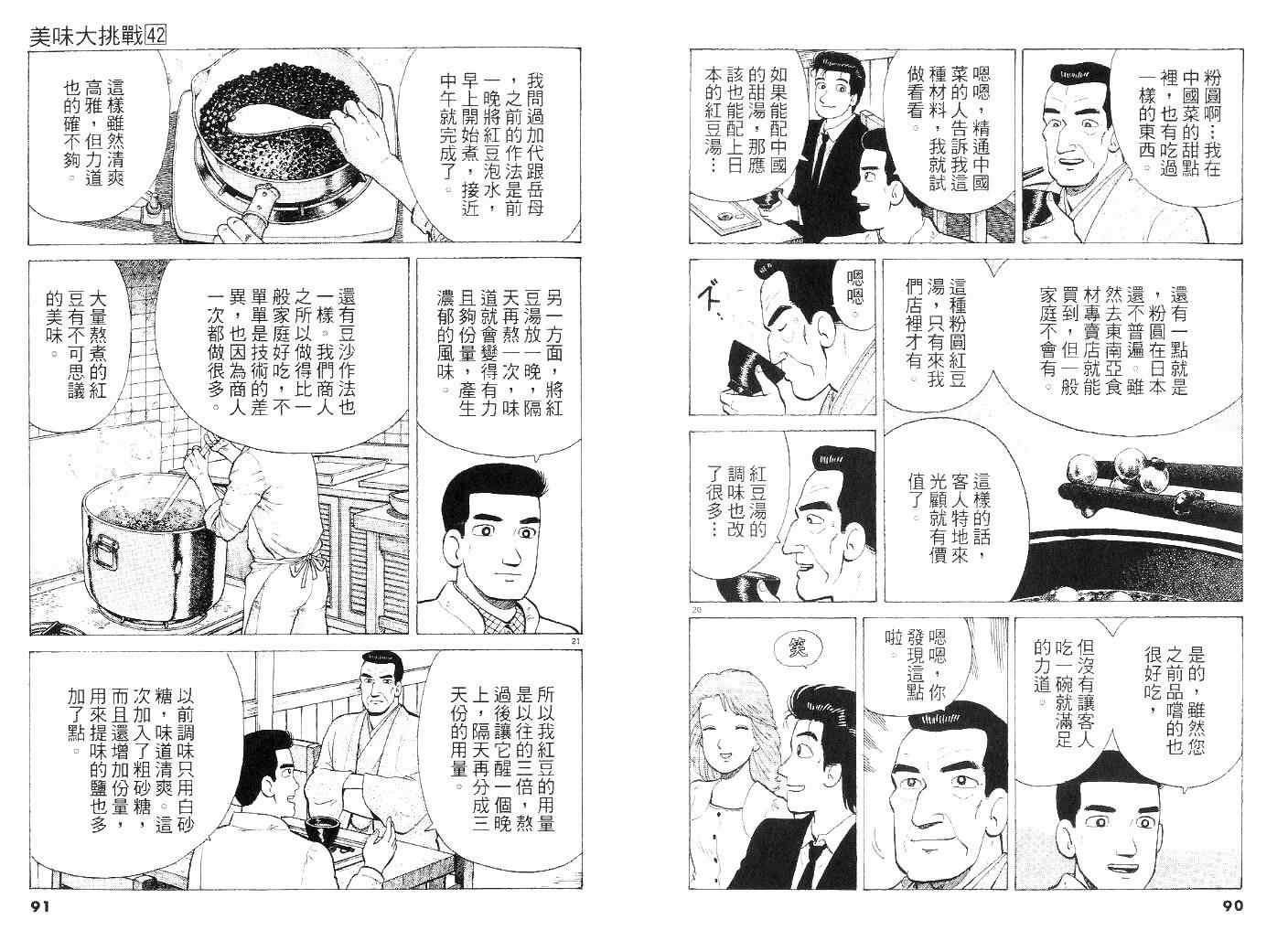 第42卷43