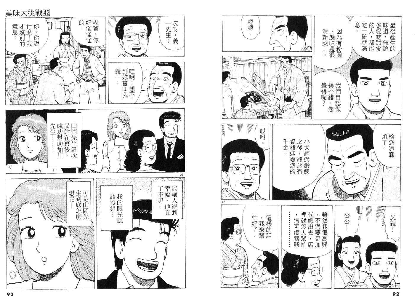 第42卷44