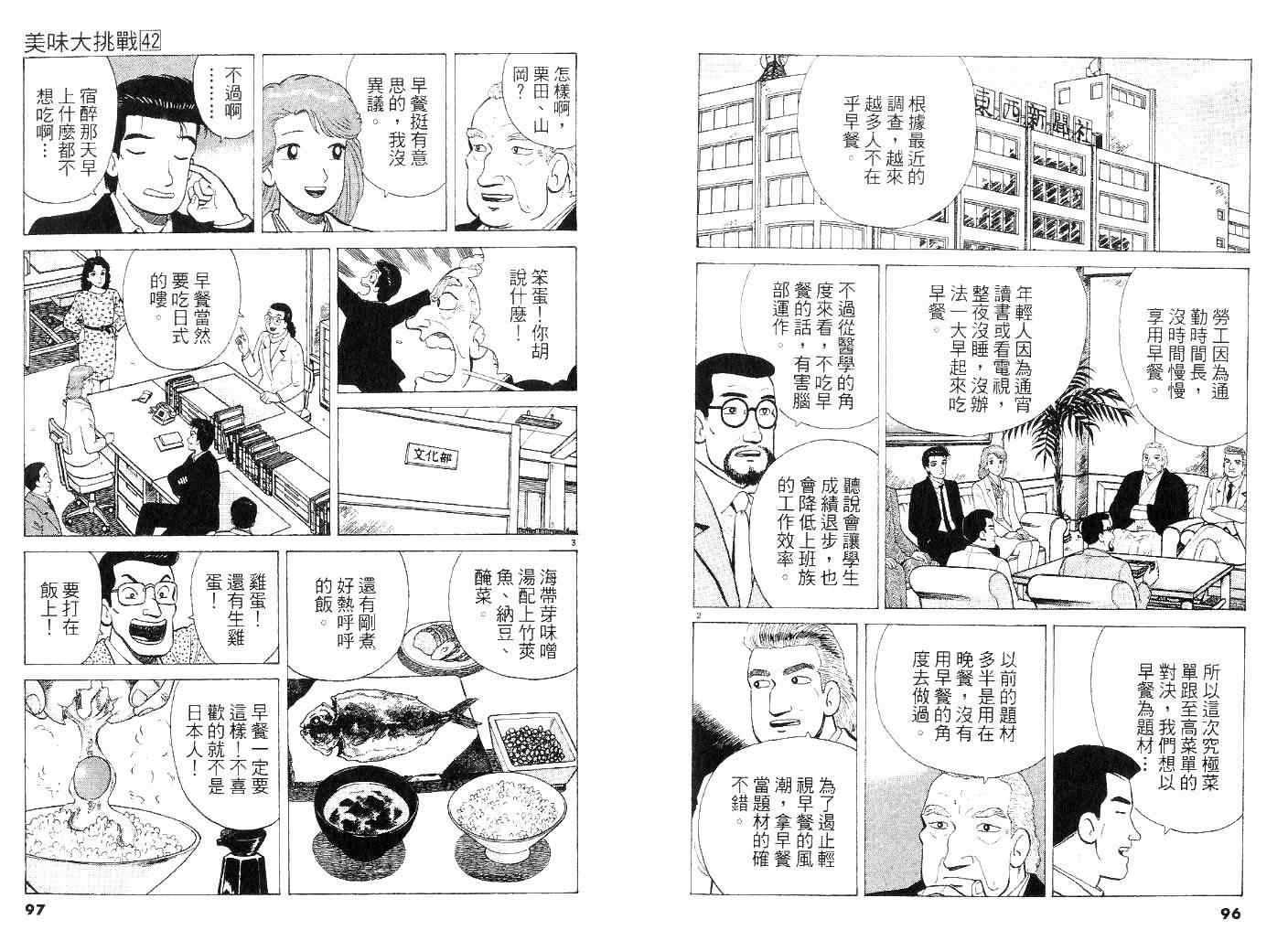 第42卷46