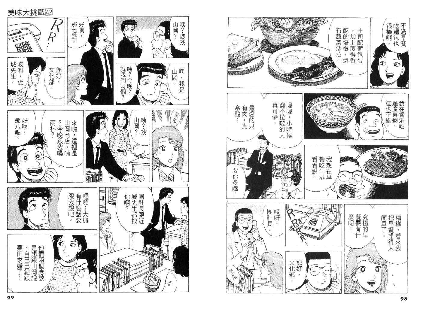 第42卷47