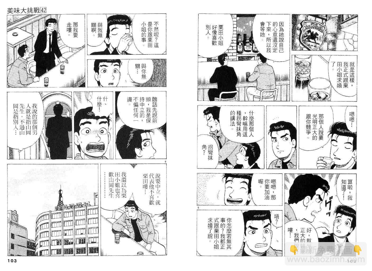 第42卷49