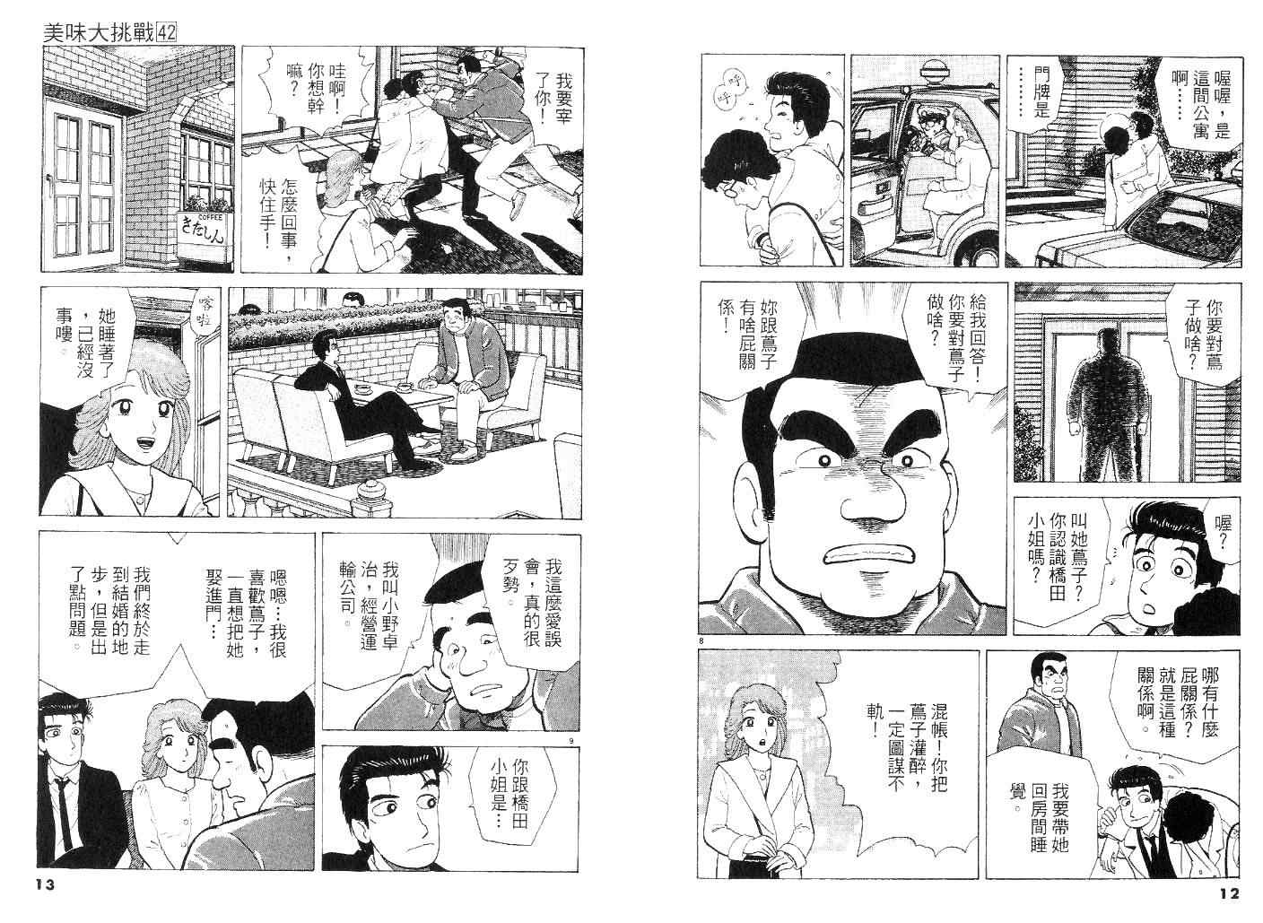 第42卷5