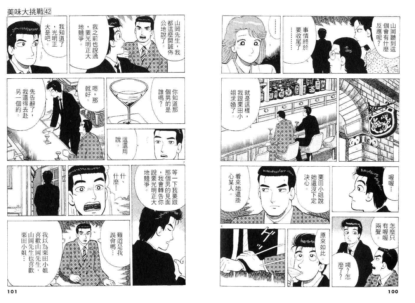 第42卷52