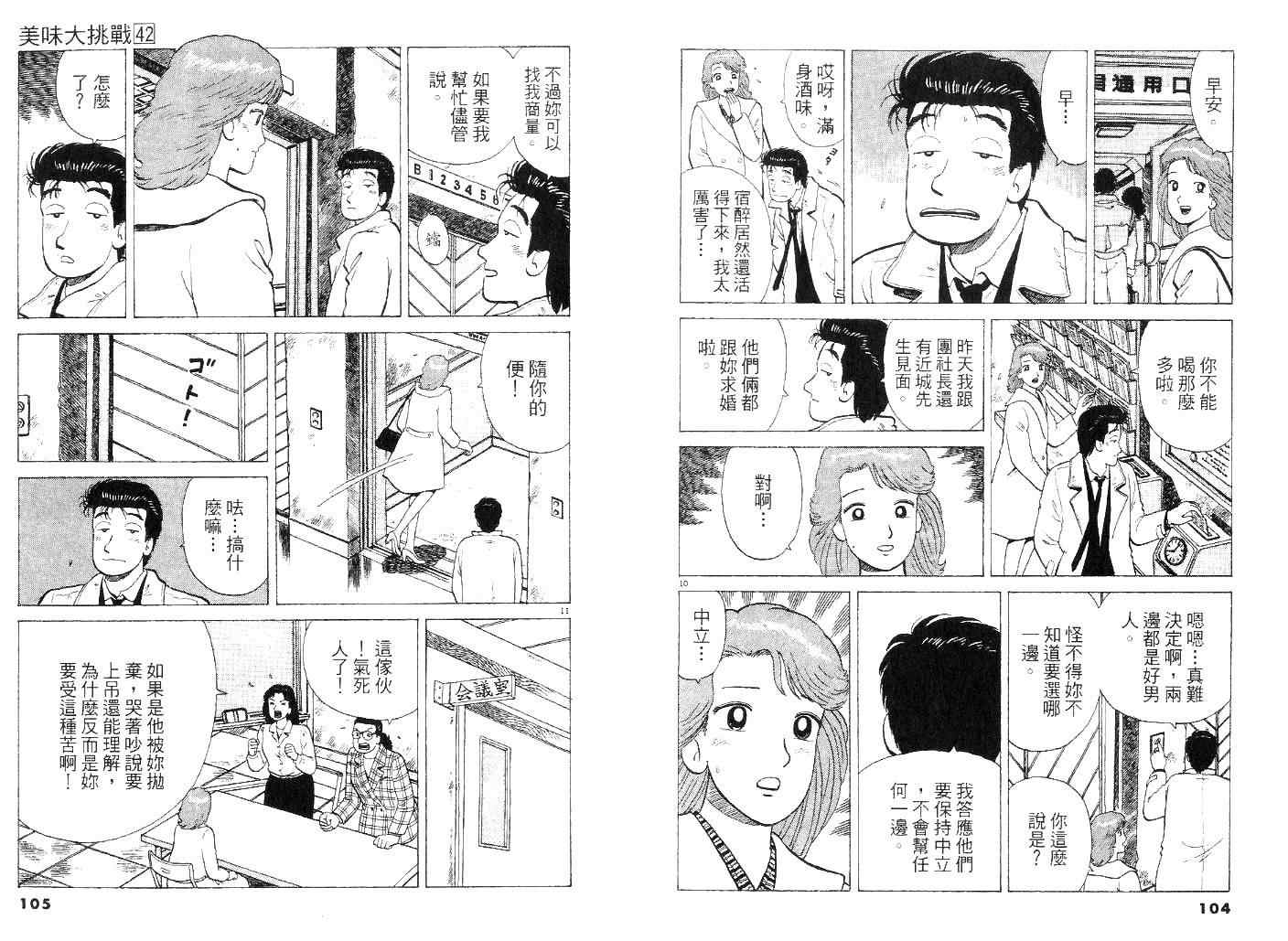 第42卷54