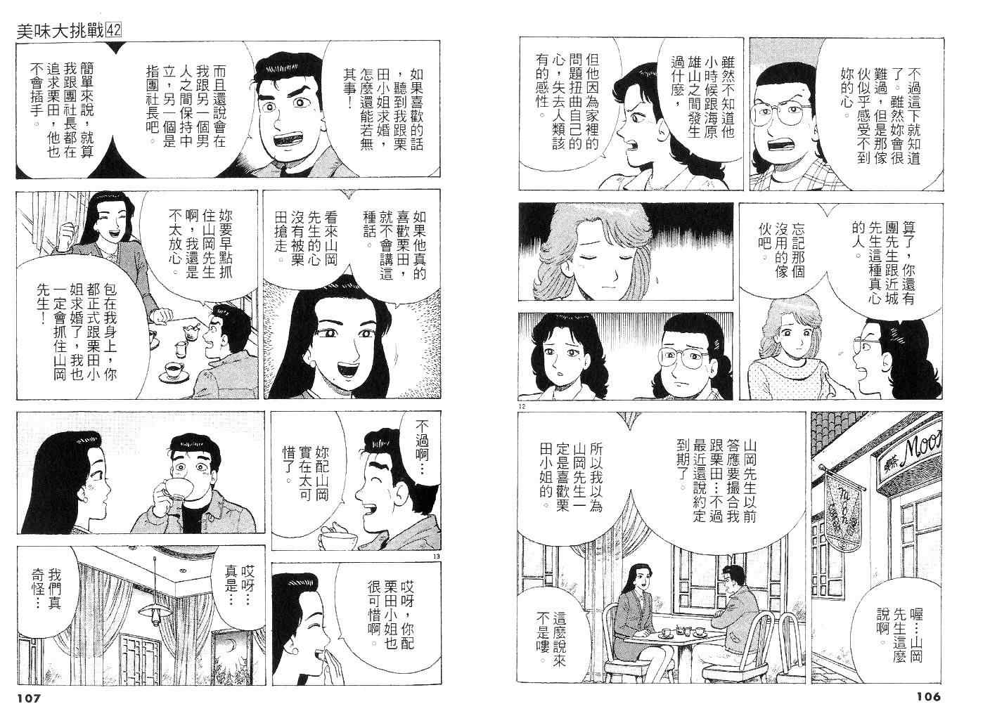 第42卷55