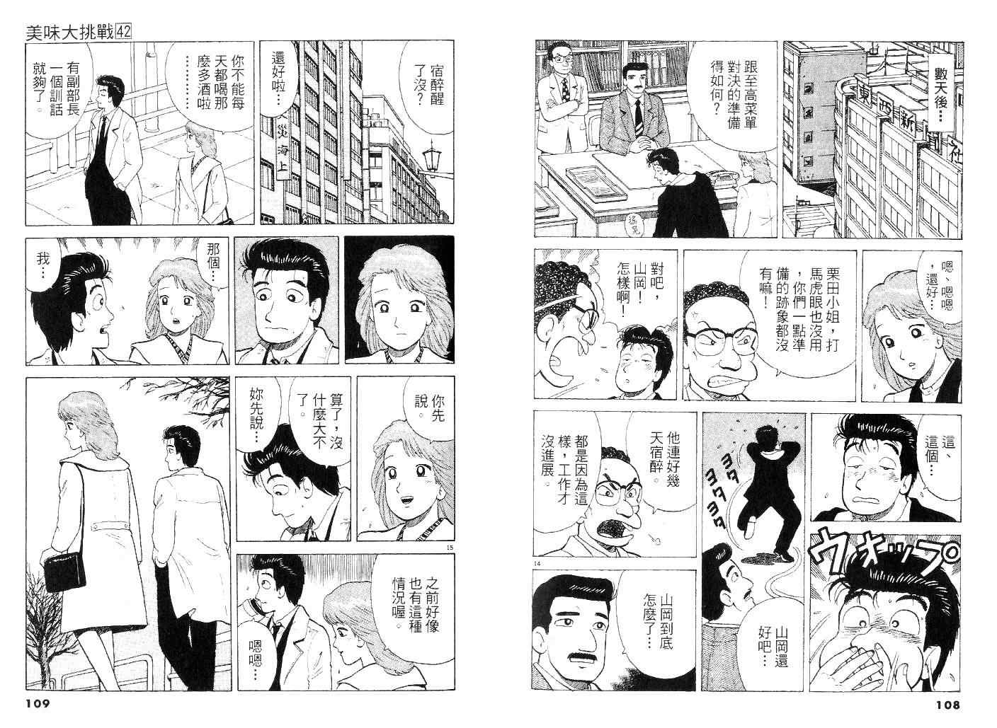 第42卷56