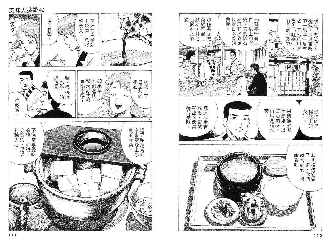第42卷57