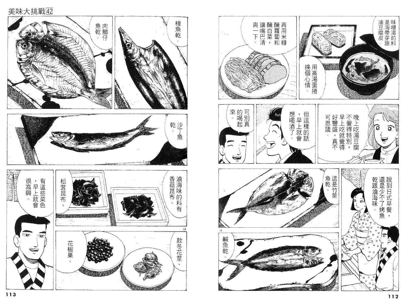 第42卷58