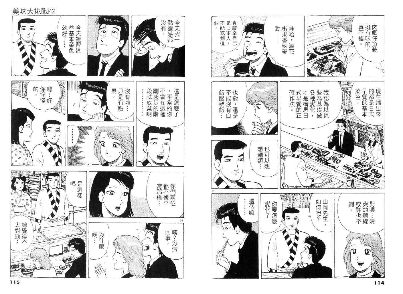 第42卷59