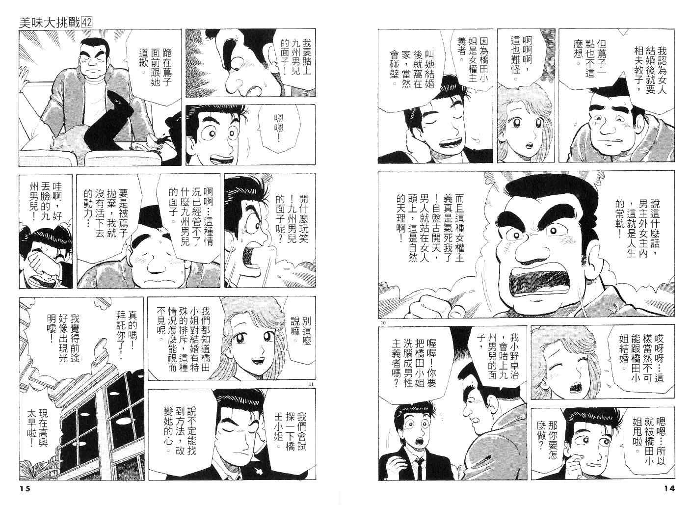 第42卷6