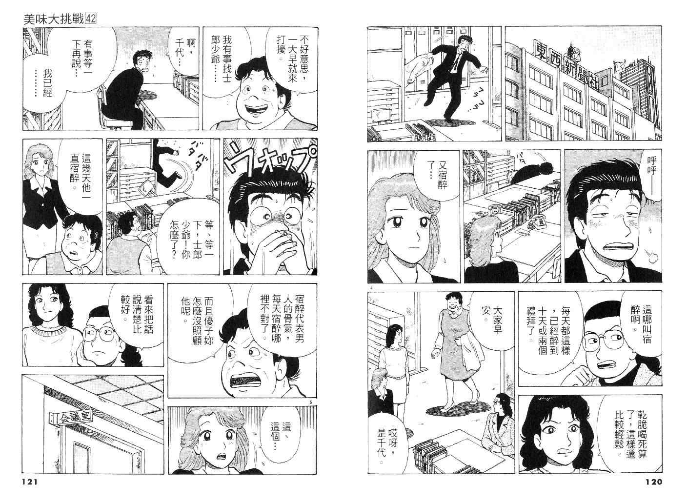 第42卷62