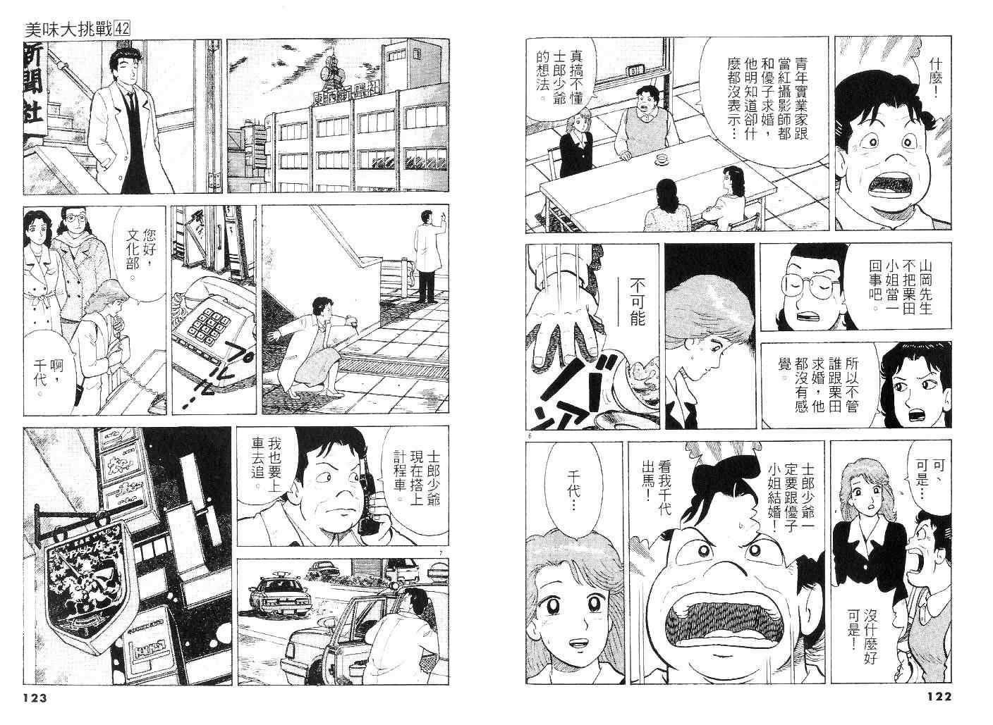 第42卷63