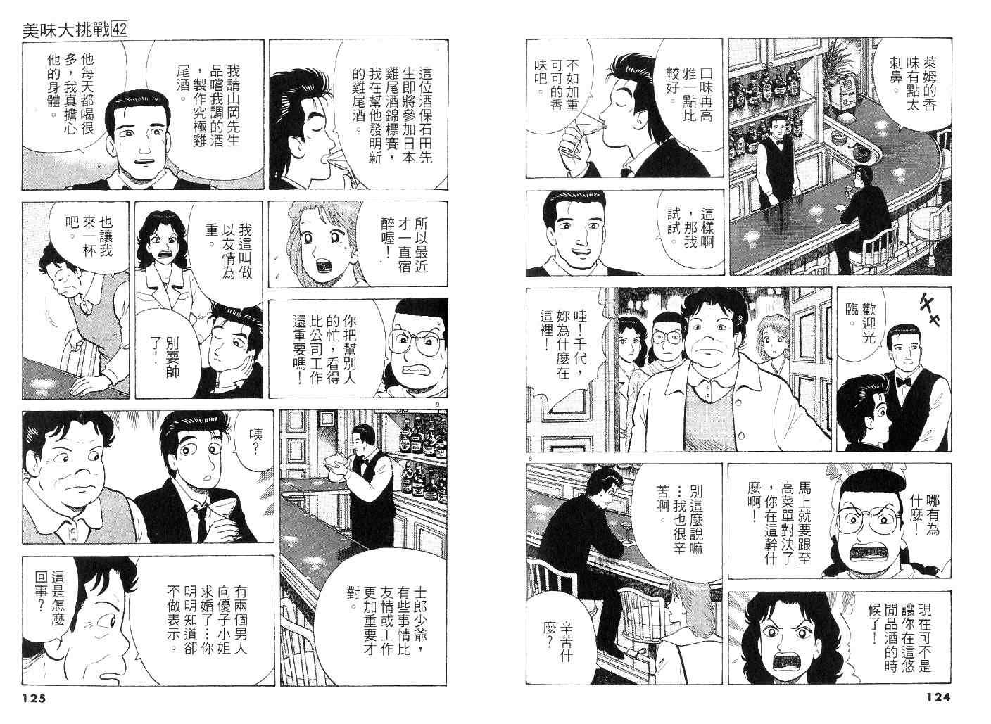 第42卷64