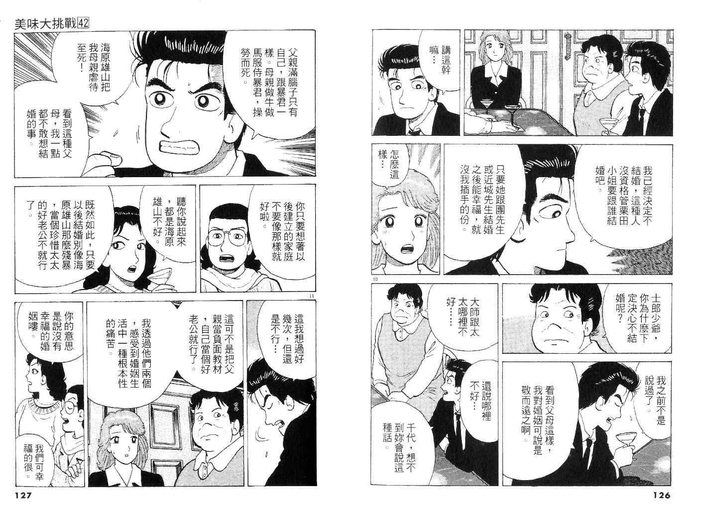 第42卷65