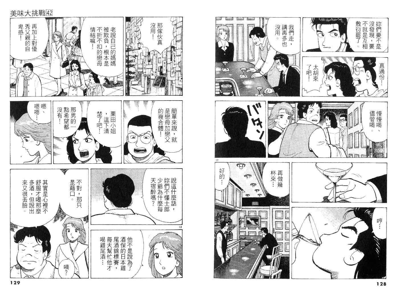 第42卷66